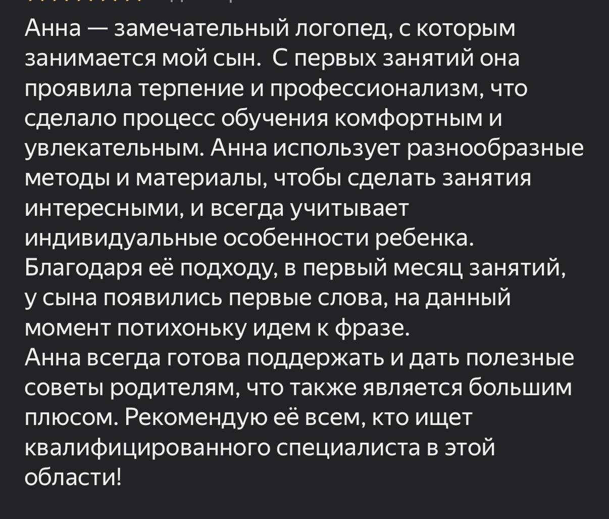 Динамика развития
