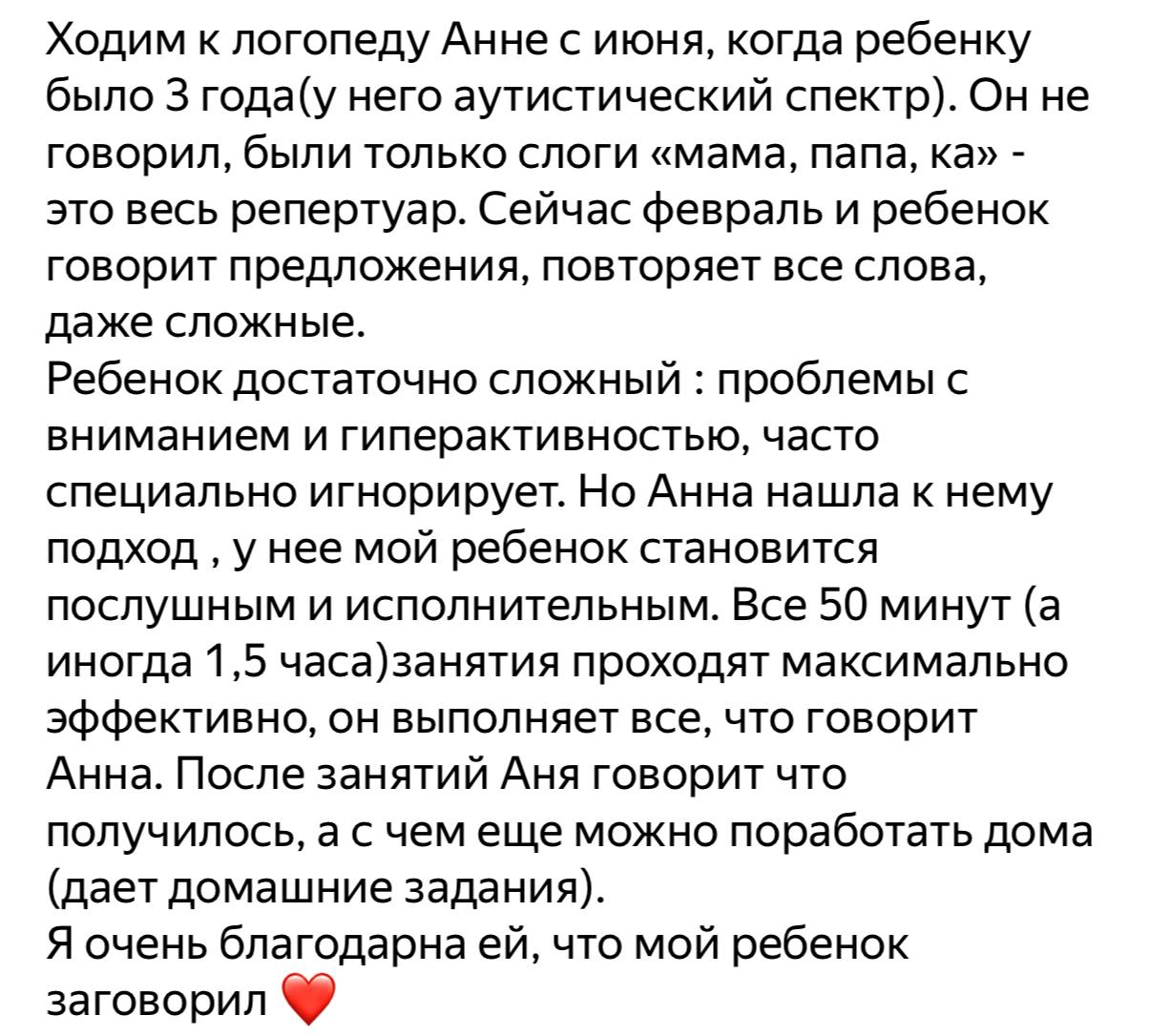 Понимание речи, заговорил в 3 года