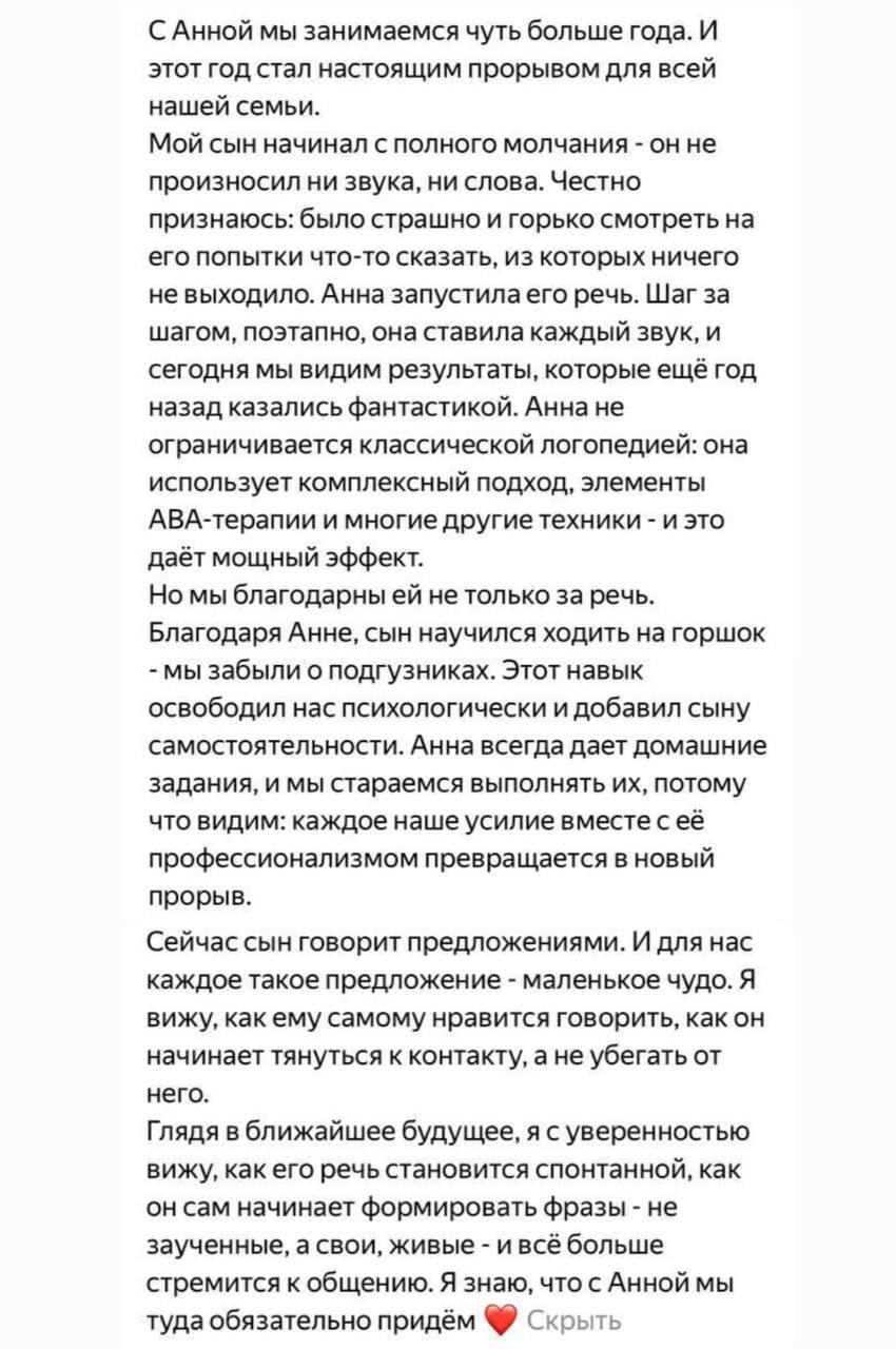 Чудо, сын говорит предложениями