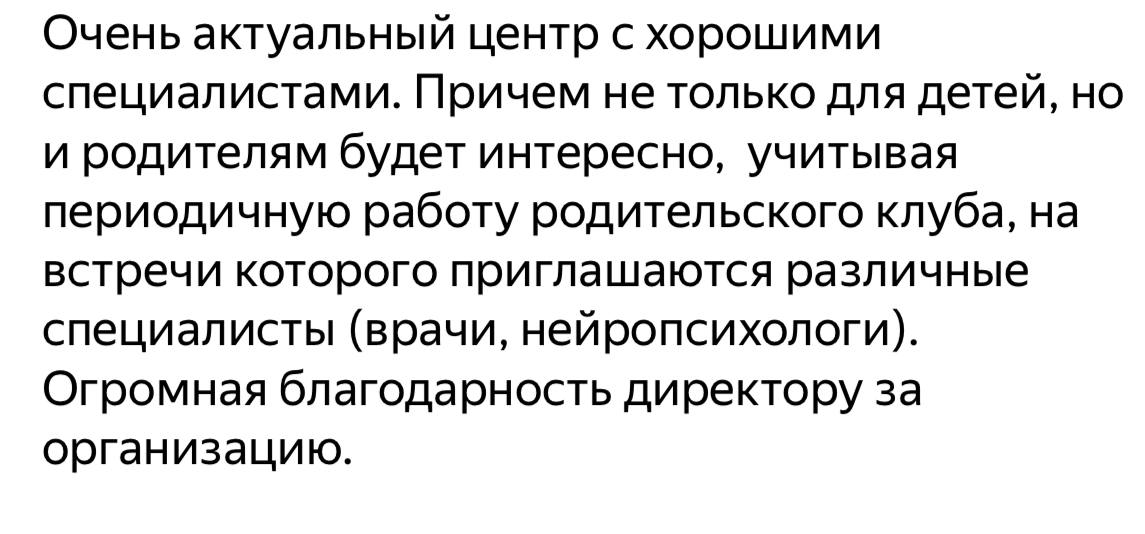 Родительский клуб