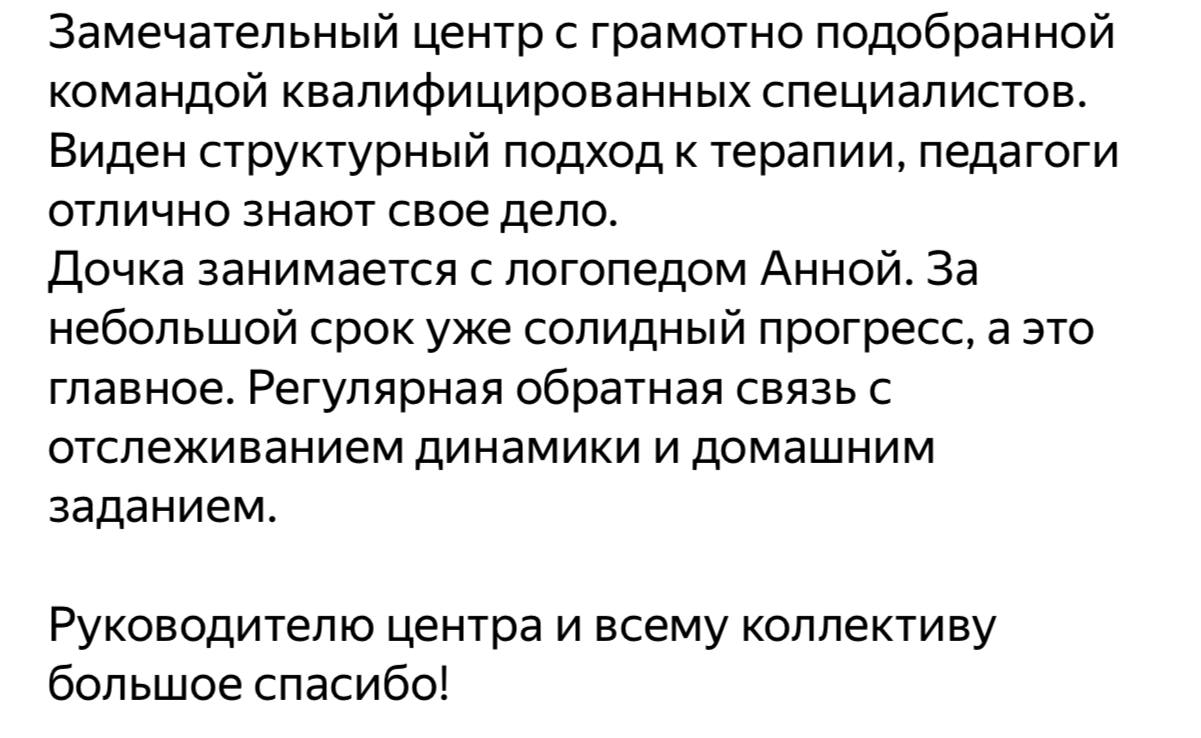 Центр специалистов